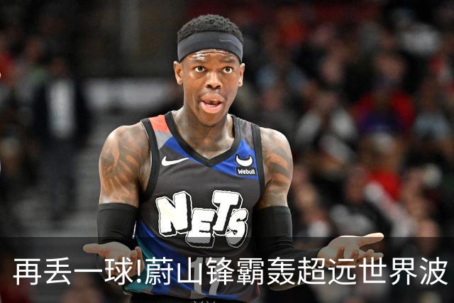 再丢一球!蔚山锋霸轰超远世界波 国安0-2落后了
