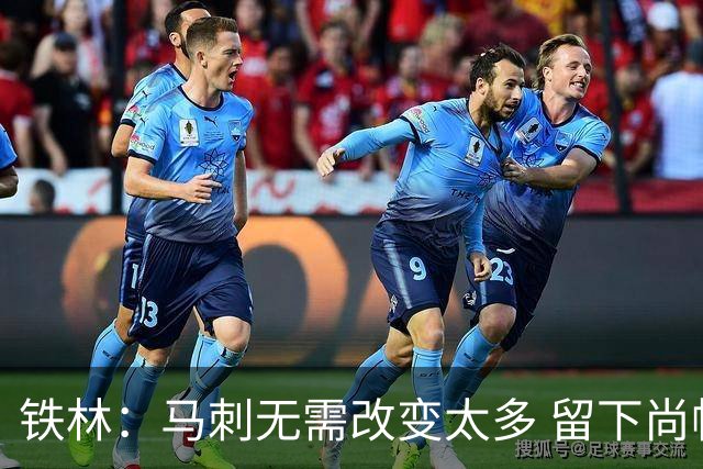 铁林：马刺无需改变太多 留下尚帕尼&找类似罗威的中锋代替科内特