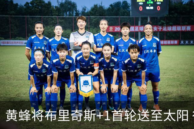 黄蜂将布里奇斯+1首轮送至太阳 得到阿伦+奥尼尔