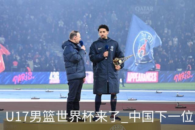 U17男篮世界杯来了 中国下一位NBA球员或就在其中